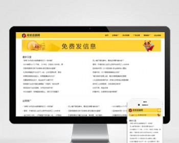 p234黄色风格自适应手机版极简个人博客自媒体类pbootcms模板文章网站源码 - PHP