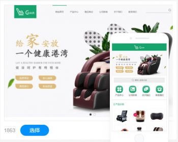 医疗器械公司网站建设手机站设计企业模板建站一条龙全包 - PHP