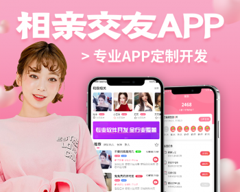 同城婚恋相亲交友app小程序公众号红娘牵线爱聊开发源码部署搭建 - Java