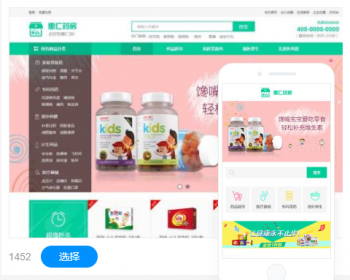 医药保健类官网建设网站设计网站制作商城模板建站 - PHP