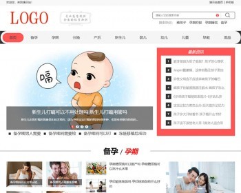 帝国cms清晰漂亮亲子母婴、婴幼儿早教、育儿知识用品类资讯源码[优化版] - PHP