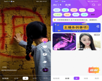 方维直播,直播app,直播带货app,直播源码 - ThinkPHP