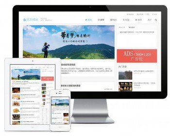 响应式自媒体个人博客网站（含一个域名商业授权） - ThinkPHP