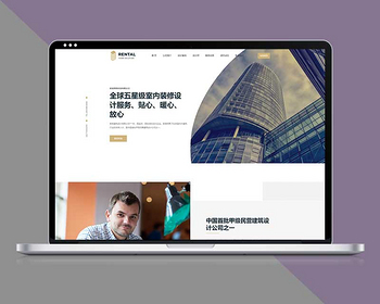 响应式建筑装修室内设计房产设计网站Pbootcms模板带手机端 - PHP