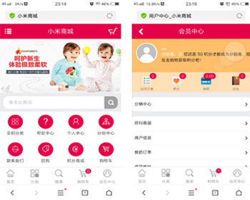 （wap+pc+app）仿京东商城APP系统,母婴商城系统 - PHP