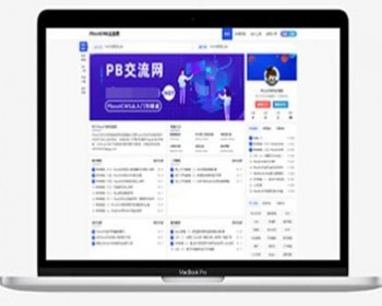 HTML5响应式博客pbootcms网站源码 （自适应手机端） - PHP
