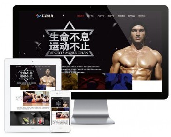 响应式健身塑型企业网站（含一个域名商业授权） - ThinkPHP