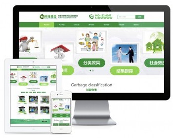 垃圾分类亭生产厂商网站（含一个域名商业授权） - ThinkPHP