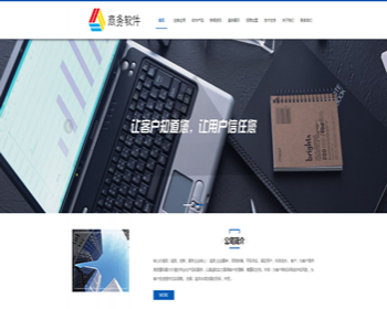 【正版程序】响应式自适应高端大气公司工厂企业产品展示培训教学软件平台官网网站建设 - PHP