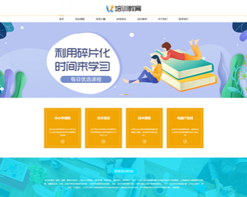 【正版程序】响应式自适应高端大气公司工厂企业产品展示商务培训机构教育班官网网站建 - PHP