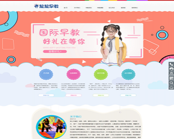 【正版程序】响应式自适应高端大气公司工厂企业产品展示婴幼儿早教培训官网网站建设开 - PHP