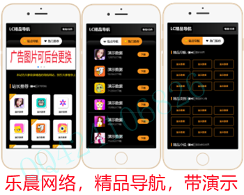 【原创开发】黑色精美APP下载站,APP导航推广,APP网站导航,APP推广引流引导站,精品导航站d8 - PHP