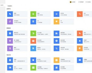 【亲测】全能门店小程序全开源独立版V5.2.0一键七个前端微信小程序源码 - ThinkPHP