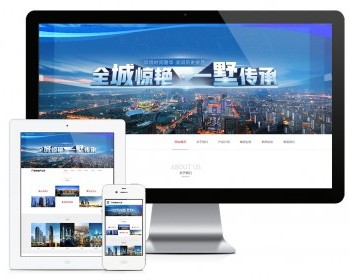 响应式建筑房地产开发企业网站（含一个域名商业授权） - ThinkPHP
