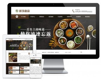 餐饮食品川菜类网站（含一个域名商业授权） - ThinkPHP