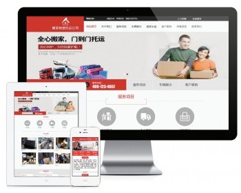 搬家快递托运公司（含一个域名商业授权） - ThinkPHP