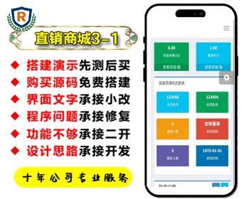 商品消费/直推/团队直销/二二复制双轨图谱/量碰/层碰/报单中心/商城/可封APP/shop20 - PHP