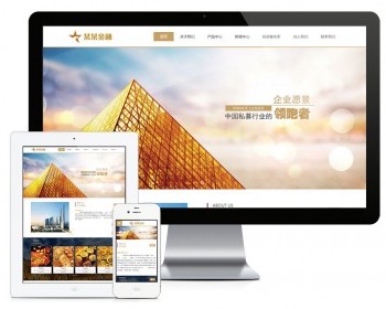 响应式金融证劵产品网站（含一个域名商业授权） - ThinkPHP