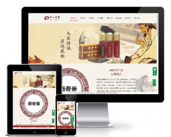 中医医药药膏铺类网站模板（响应式） - ThinkPHP