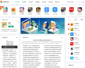 【正版】Thinkphp大型游戏app应用推广页面app下载站下载引流源码软件导航页面