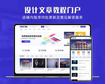 php整站程序源码设计资讯简洁大气教程资讯文章科技干货门户带wap