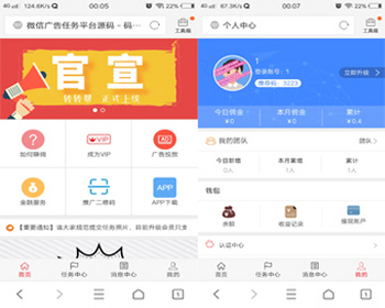 H5版新霸屏天下新闻阅读广告机修复霸屏天下朋友圈分销任务 - ThinkPHP