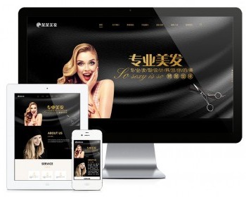 响应式美发造型设计网站（含一个域名商业授权） - ThinkPHP