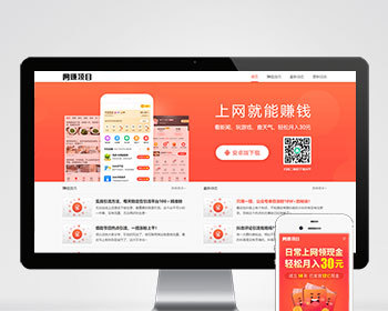 p256动态带后台橘色（PC+WAP）APP软件下载类pbootcms网站模板 - PHP
