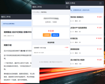 兼职任务发布系统 任务发布平台 - Laravel