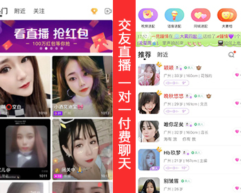【完美运营版本】直播系统一对一匹配聊天语音社交APP同城动态发布附近约会交友源码 - ThinkPHP