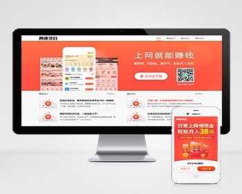 APP软件下载类pbootcms网站模板 APP应用软件官网网站源码 - PHP