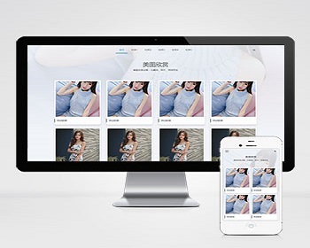 （自适应手机端）图集图片相册pbootcms网站模板 个人写真画册网站源码 - PHP