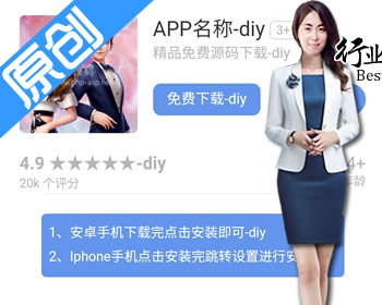 400颜色随意换【【原创】+带后台】APP分发应用下载页 APP自动识别苹果安卓下载页 - PHP