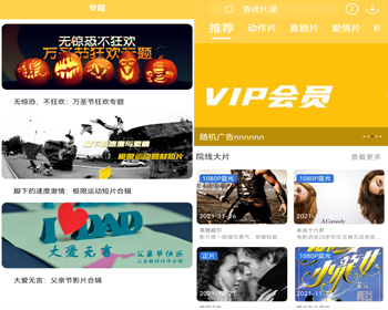 仿萝卜视频/影视APP/新UI影视APP/原生源码安卓影视app/可定制影视APP/安卓影视app - PHP