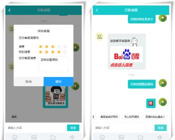 无限坐席AI智能客服管理系统 在线聊天即时通讯源码 网站H5客服源码 IM在线访客接待系统 - ThinkPHP