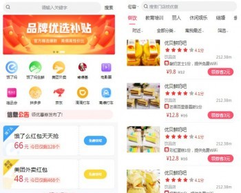 美团饿了吗外卖券淘宝客 - ThinkPHP