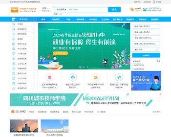 [dt48]destoon8教育培训学校中专技工中高考报名选学校报名行业平台带分站带手机版 - PHP