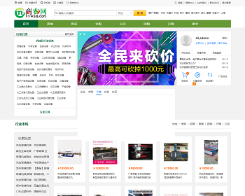 [dt46]destoon7.0高端大气垂直行业b2b平台 带手机版 - PHP