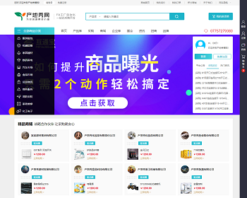 [DT44]destoon7垂直行业b2b平台带手机版包含全行业分类数据和部分图片 - PHP