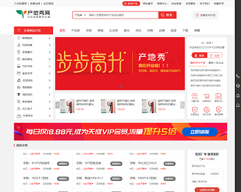[dt42]destoon8.0高端大气垂直行业b2b平台 带手机版 - PHP