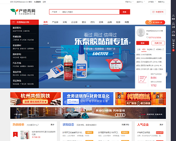 [dt41]destoon8.0高端大气垂直行业b2b平台含全行业分类和部分演示数据 带手机版 - PHP