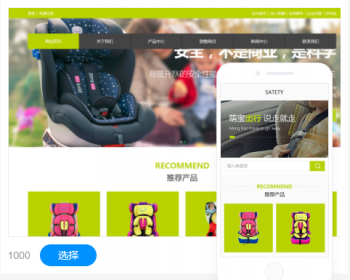 汽车安全行业官网建设手机站仿站小程序制作自适应网站企业模板建站 - PHP
