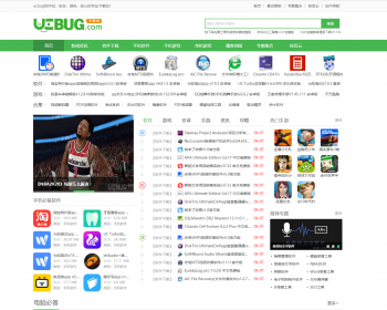 帝国CMS7.5仿ucbug软件站下载站源码整站源码+wap同步生成+百度自动推送+采集+教程 - PHP