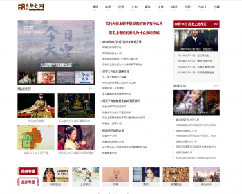 帝国cms7.5历史古诗词52lishi资讯网站整站模板源码+采集+itag插件+百度推送+sitemap - PHP