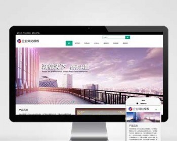 p286自适应响应式html5绿色风格工业机械设备网站源码带后台动态 - PHP
