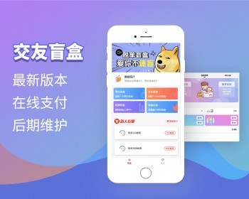 支持h5和小程序的单身交友盲盒 - ThinkPHP