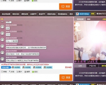 聊天室源码出售 - PHP