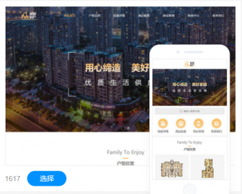 楼盘网站建设网站制作网站设计手机站企业模板建站自适应网站微信小程序公众号设计 - PHP