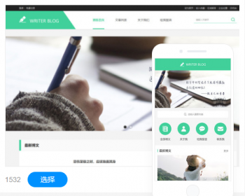 作家网站建设网站设计手机站小程序公众号制作一条龙全包 - PHP