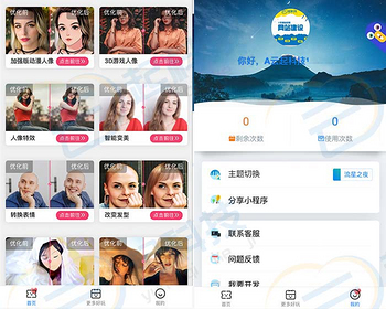 AI图像照片动漫发型3D活化修复处理流量主小程序 - ThinkPHP